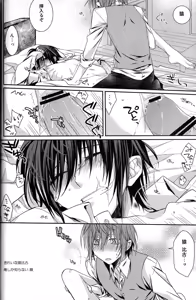 Page 12 of Ephemeral Field no Shounen-tachi - preview thumbnail