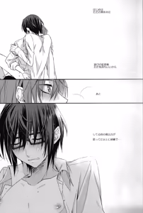 Page 3 of Ephemeral Field no Shounen-tachi - preview thumbnail