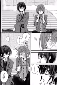 Page 4 of Ephemeral Field no Shounen-tachi - preview thumbnail