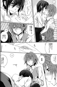 Page 6 of Ephemeral Field no Shounen-tachi - preview thumbnail