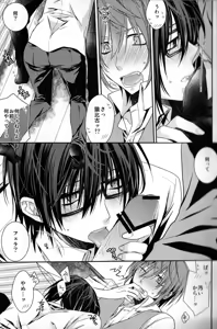 Page 7 of Ephemeral Field no Shounen-tachi - preview thumbnail
