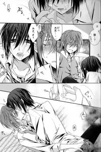 Page 9 of Ephemeral Field no Shounen-tachi - preview thumbnail