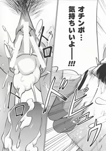 Page 107 of CROSS MAKE 2013 Summer - preview thumbnail