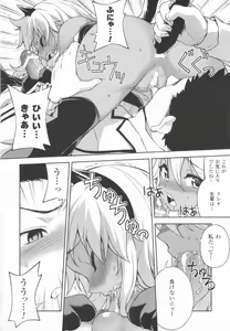 Page 56 of CROSS MAKE 2013 Summer - preview thumbnail