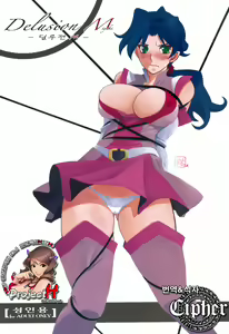 Delusion Miyuki — hentai manga cover on Fhentai
