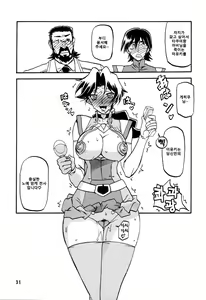 Page 30 of Delusion Miyuki - preview thumbnail