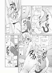 Page 15 of Snow Land Witches - preview thumbnail