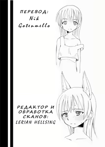 Page 20 of Snow Land Witches - preview thumbnail