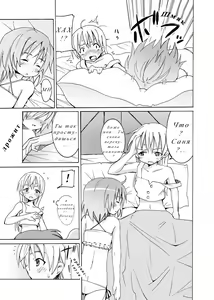 Page 4 of Snow Land Witches - preview thumbnail