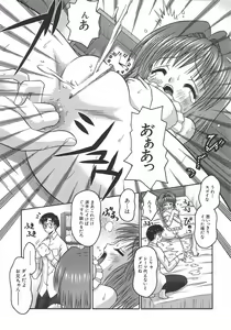 Page 120 of Amai Tsubomi - preview thumbnail