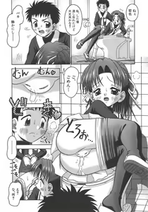 Page 40 of Amai Tsubomi - preview thumbnail