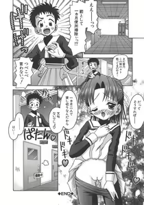 Page 47 of Amai Tsubomi - preview thumbnail