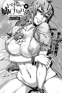 Page 147 of COMIC Anthurium 005 2013-09 - preview thumbnail