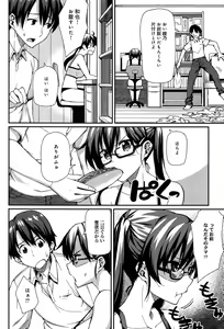 Page 168 of COMIC Anthurium 005 2013-09 - preview thumbnail