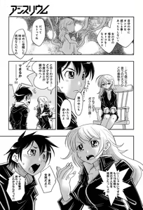 Page 283 of COMIC Anthurium 005 2013-09 - preview thumbnail