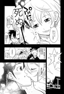Page 285 of COMIC Anthurium 005 2013-09 - preview thumbnail