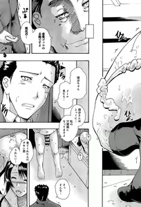Page 351 of COMIC Anthurium 005 2013-09 - preview thumbnail