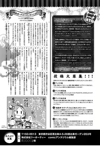 Page 379 of COMIC Anthurium 005 2013-09 - preview thumbnail
