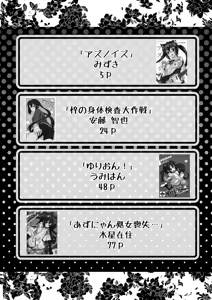 Page 3 of Nakano Azusa 100P - preview thumbnail