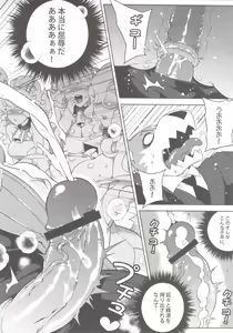 Page 26 of Dounen Hakai -Ookami to Nanahiki no Kohitsuji- - preview thumbnail