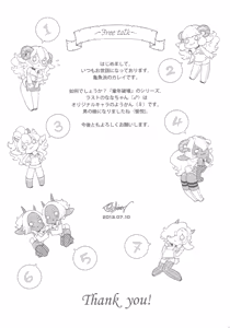 Page 29 of Dounen Hakai -Ookami to Nanahiki no Kohitsuji- - preview thumbnail