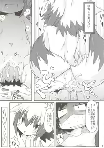 Page 7 of Kono Kitsune Hirou Bekarazu - preview thumbnail