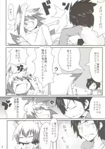 Page 8 of Kono Kitsune Hirou Bekarazu - preview thumbnail