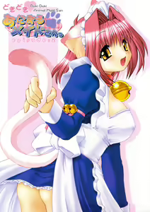 Doki doki Animal Maid-san 2 — hentai manga cover on Fhentai