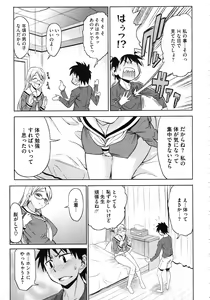 Page 127 of Koiiro Oppai - preview thumbnail