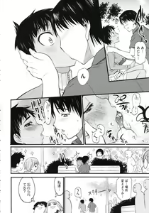 Page 154 of Koiiro Oppai - preview thumbnail