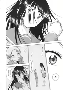 Page 174 of Koiiro Oppai - preview thumbnail