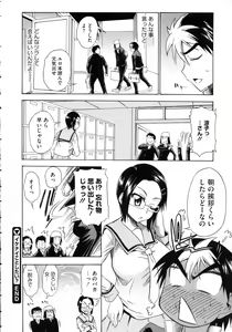 Page 214 of Koiiro Oppai - preview thumbnail
