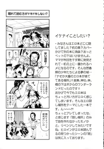 Page 215 of Koiiro Oppai - preview thumbnail