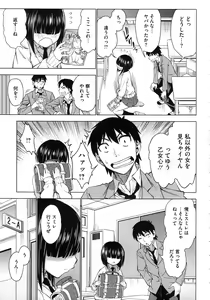 Page 57 of Koiiro Oppai - preview thumbnail