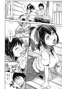 Page 82 of Koiiro Oppai - preview thumbnail