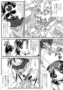 Page 15 of Hishoku Yuusha II - preview thumbnail