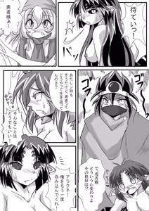 Page 25 of Hishoku Yuusha II - preview thumbnail