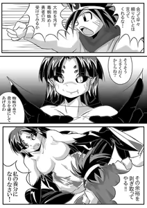 Page 46 of Hishoku Yuusha II - preview thumbnail
