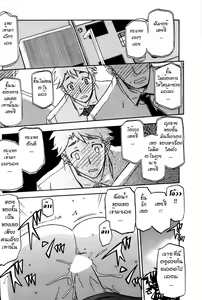 Page 16 of Mujintou - Uninhabited Island - preview thumbnail