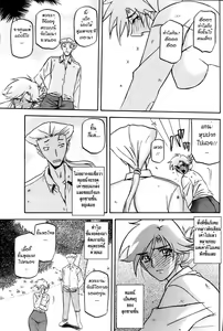 Page 3 of Mujintou - Uninhabited Island - preview thumbnail