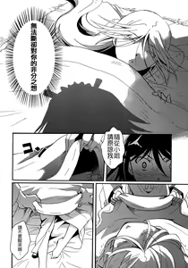 Page 16 of Mushibugyou-sama-chan no Muchi ni Seiteki ni Tsukekomu Hon - preview thumbnail