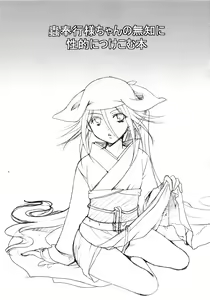 Page 3 of Mushibugyou-sama-chan no Muchi ni Seiteki ni Tsukekomu Hon - preview thumbnail