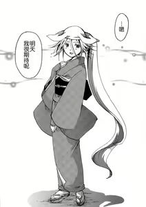 Page 32 of Mushibugyou-sama-chan no Muchi ni Seiteki ni Tsukekomu Hon - preview thumbnail