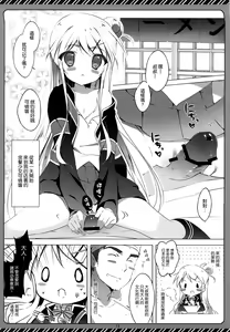 Page 12 of Kiniro Syndrome - preview thumbnail