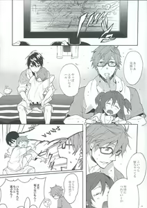 Page 7 of Rainy Day - preview thumbnail