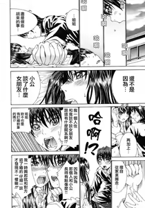 Page 15 of Boku to Jiman no Ane | 我和那引以為傲的姐姐 - preview thumbnail