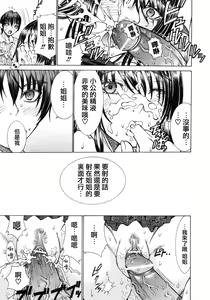 Page 34 of Boku to Jiman no Ane | 我和那引以為傲的姐姐 - preview thumbnail