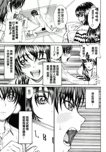 Page 8 of Boku to Jiman no Ane | 我和那引以為傲的姐姐 - preview thumbnail