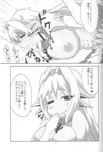 Page 12 of Muromi Konkatsu - preview thumbnail