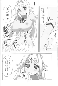 Page 13 of Muromi Konkatsu - preview thumbnail